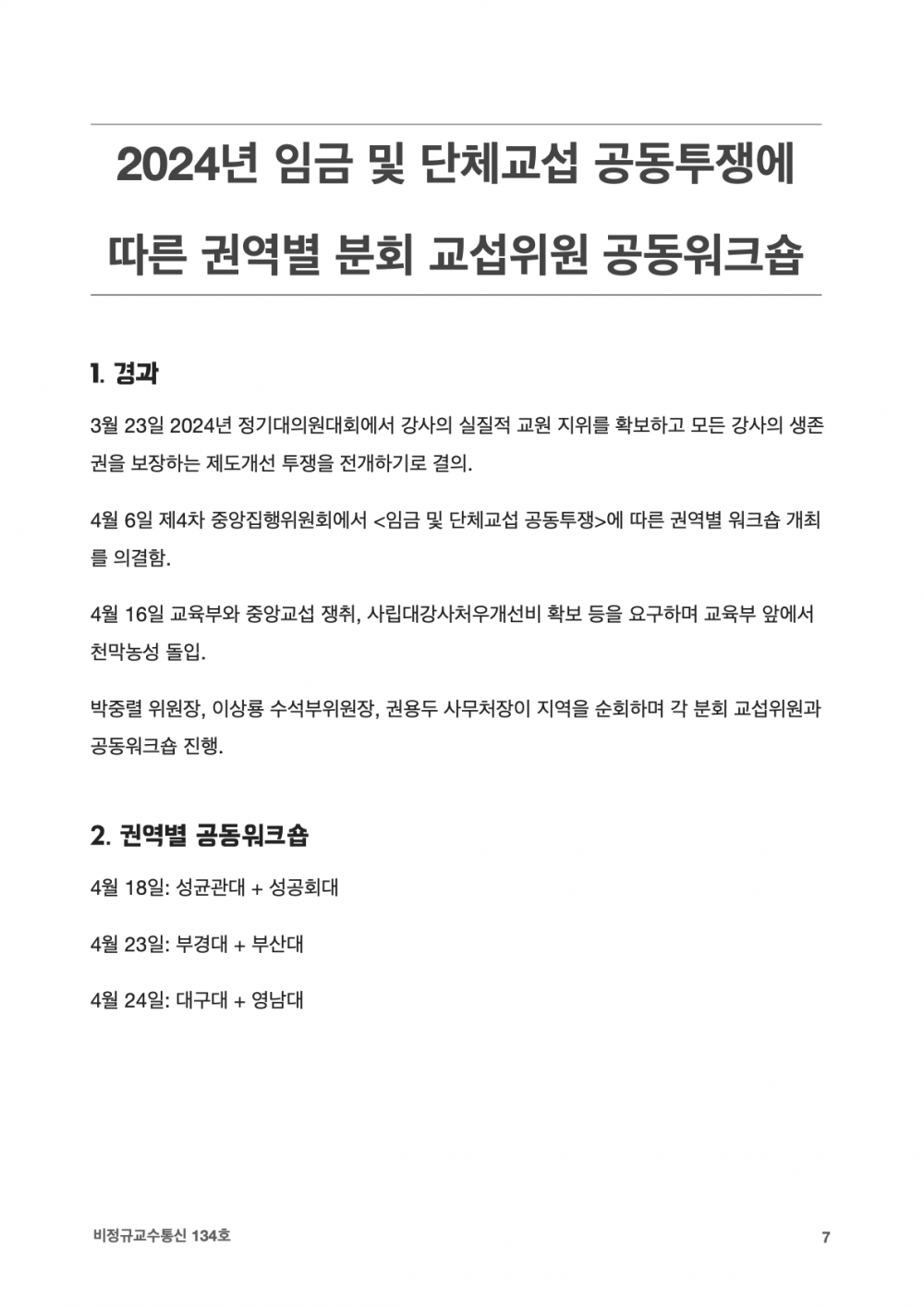 a320c2960eff45eebeb916c90a50a420_1718064